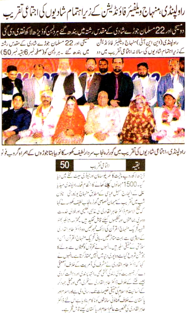 Pakistan Awami Tehreek Print Media CoverageDaily Asas Back Page